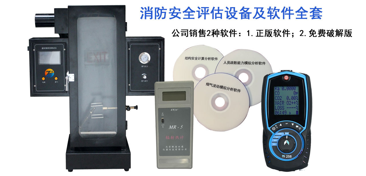 贵州<a href='http://www.lidaxf.com/pro/pro4/1/' target='_blank' title='贵州消防安全评估软件' ><strong>贵州消防安全评估软件</strong></a>及硬件（贵州贵州消防安全评估设备及软件）