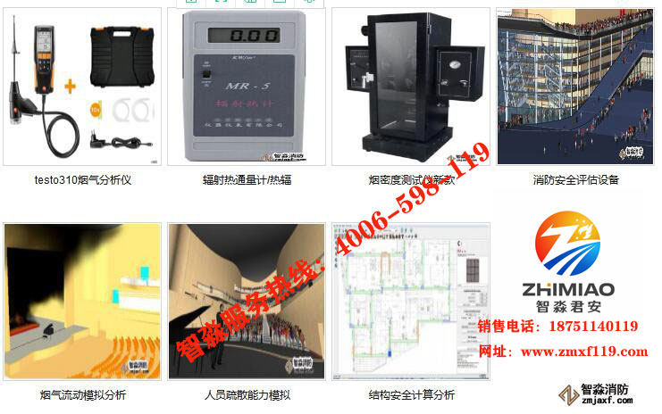 贵州贵州消防安全评估设备软件报价1.jpg